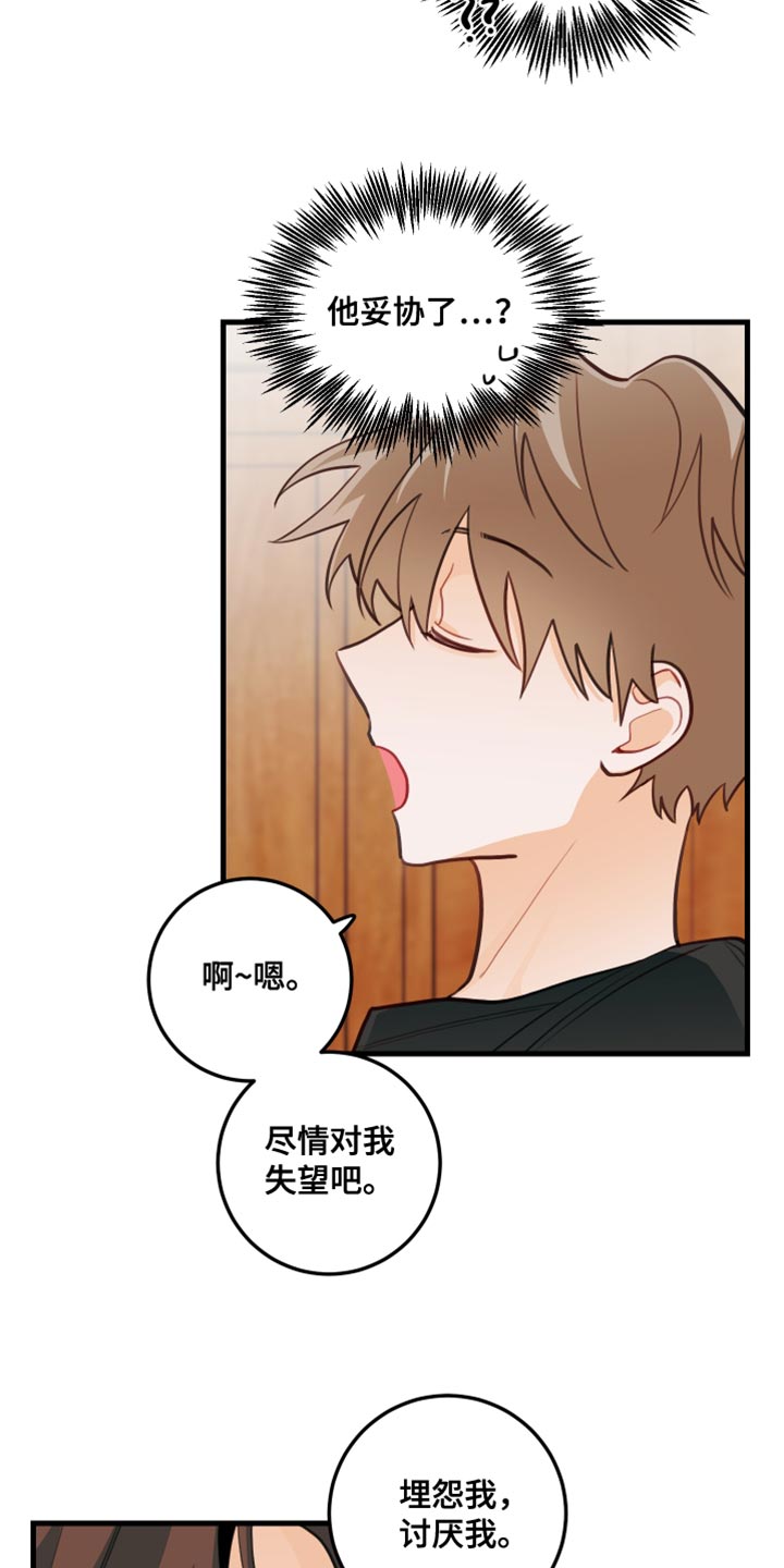 第37章：找到犯人10