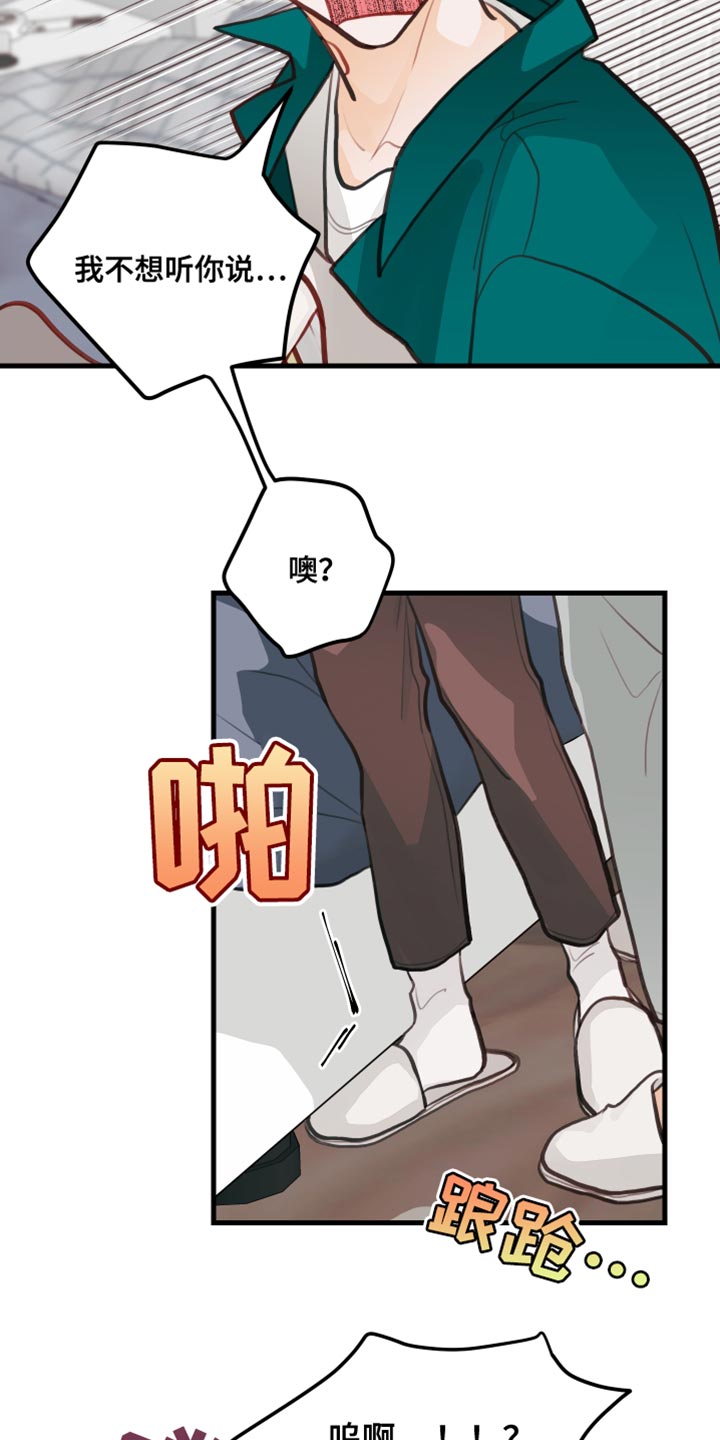 第23章：主动16
