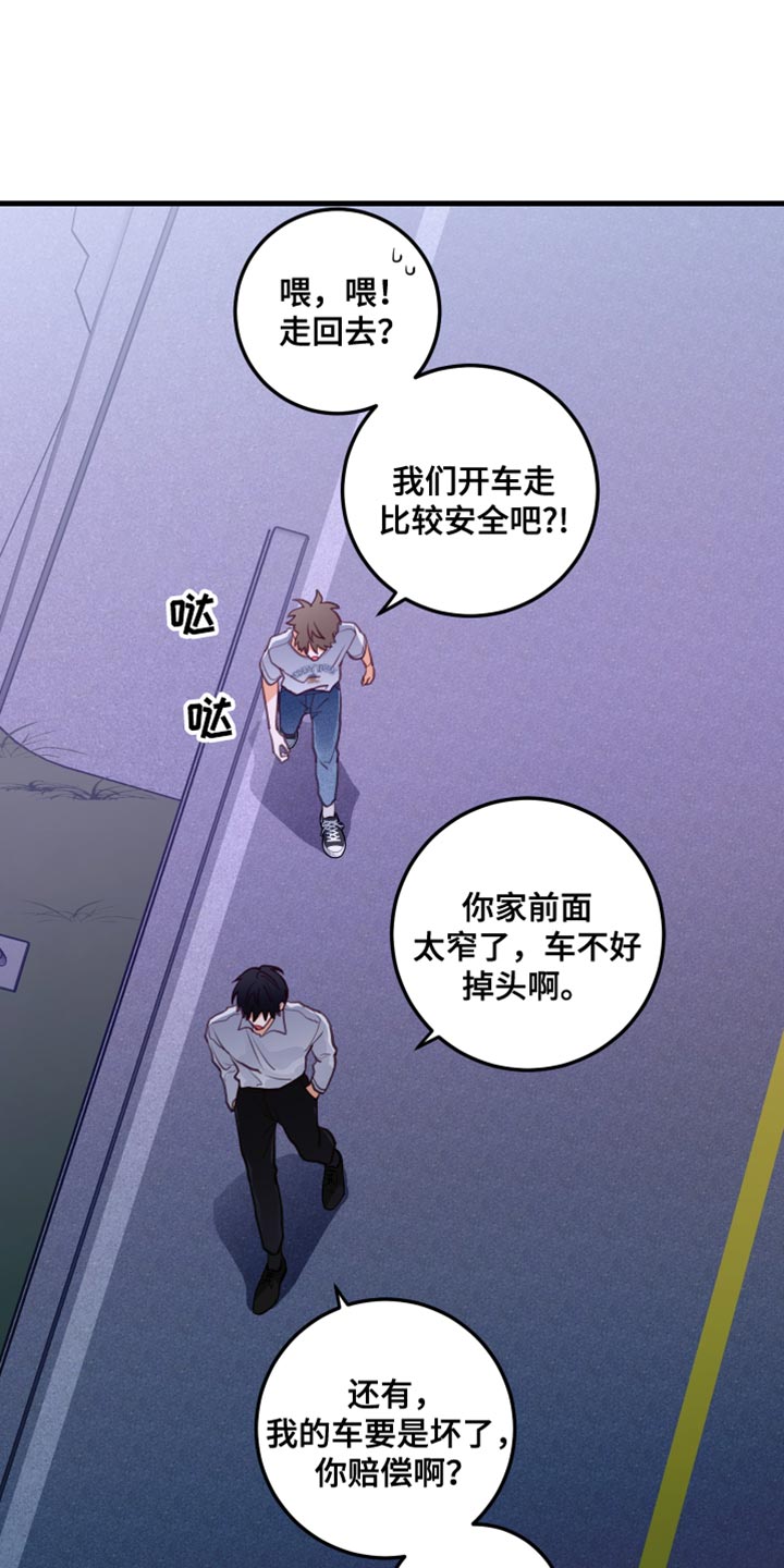 第42章：问你一件事18