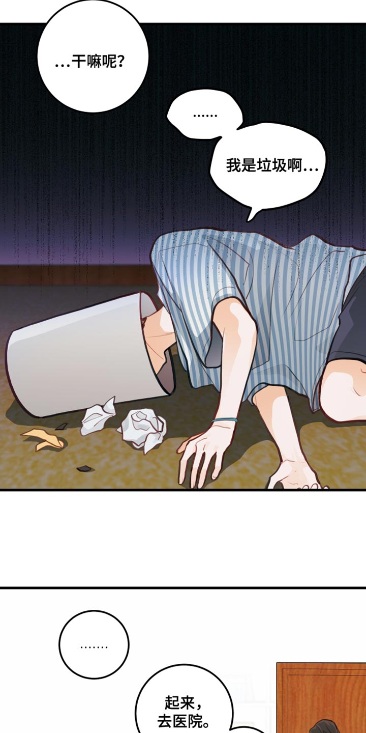 第32章：果园5