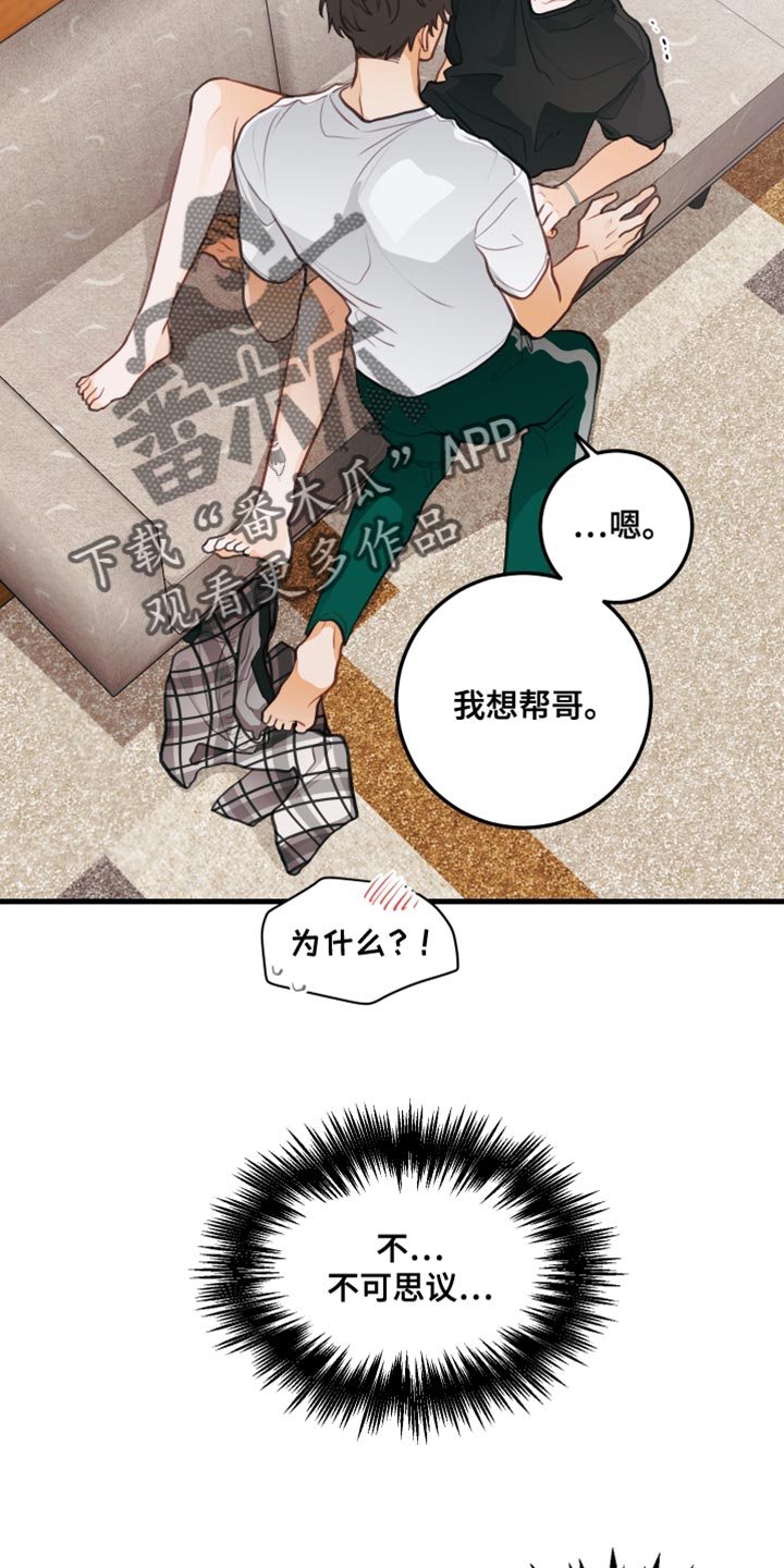第38章：声音不能太大22