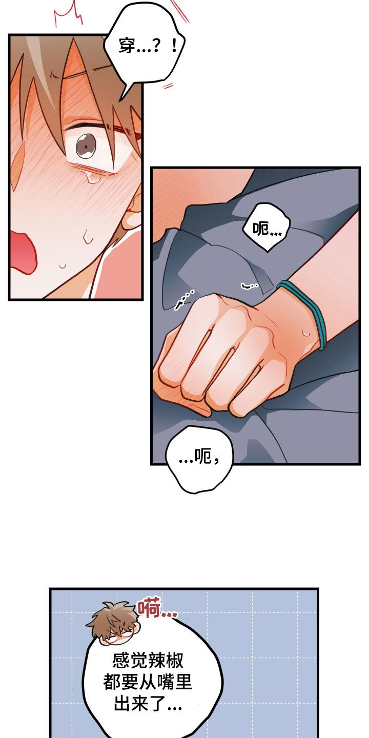 第61章：要疯了16