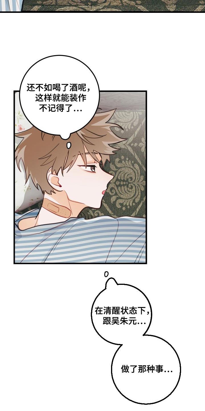 第28章：死灰复燃的感情10
