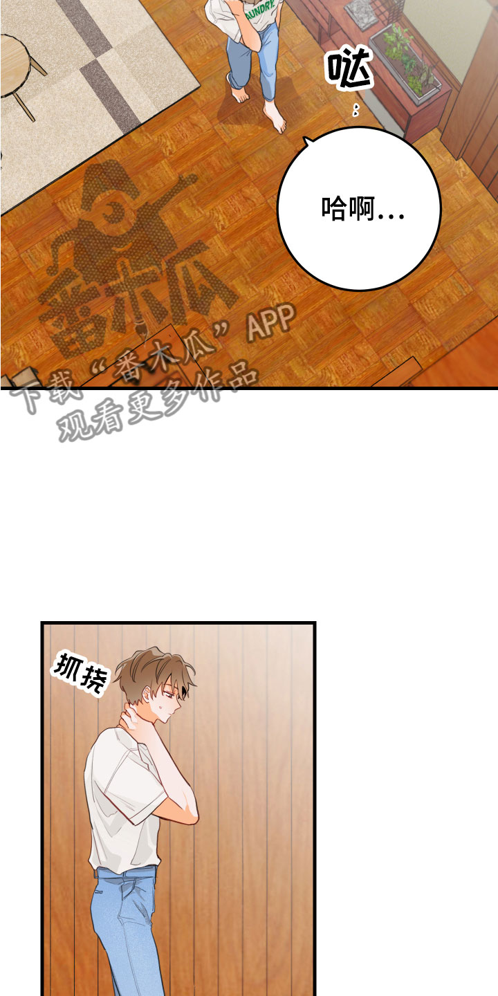 第5章：小孩子的直率6