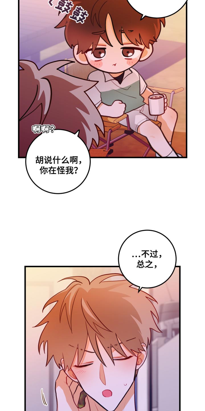 第48章：难以接受的心意13