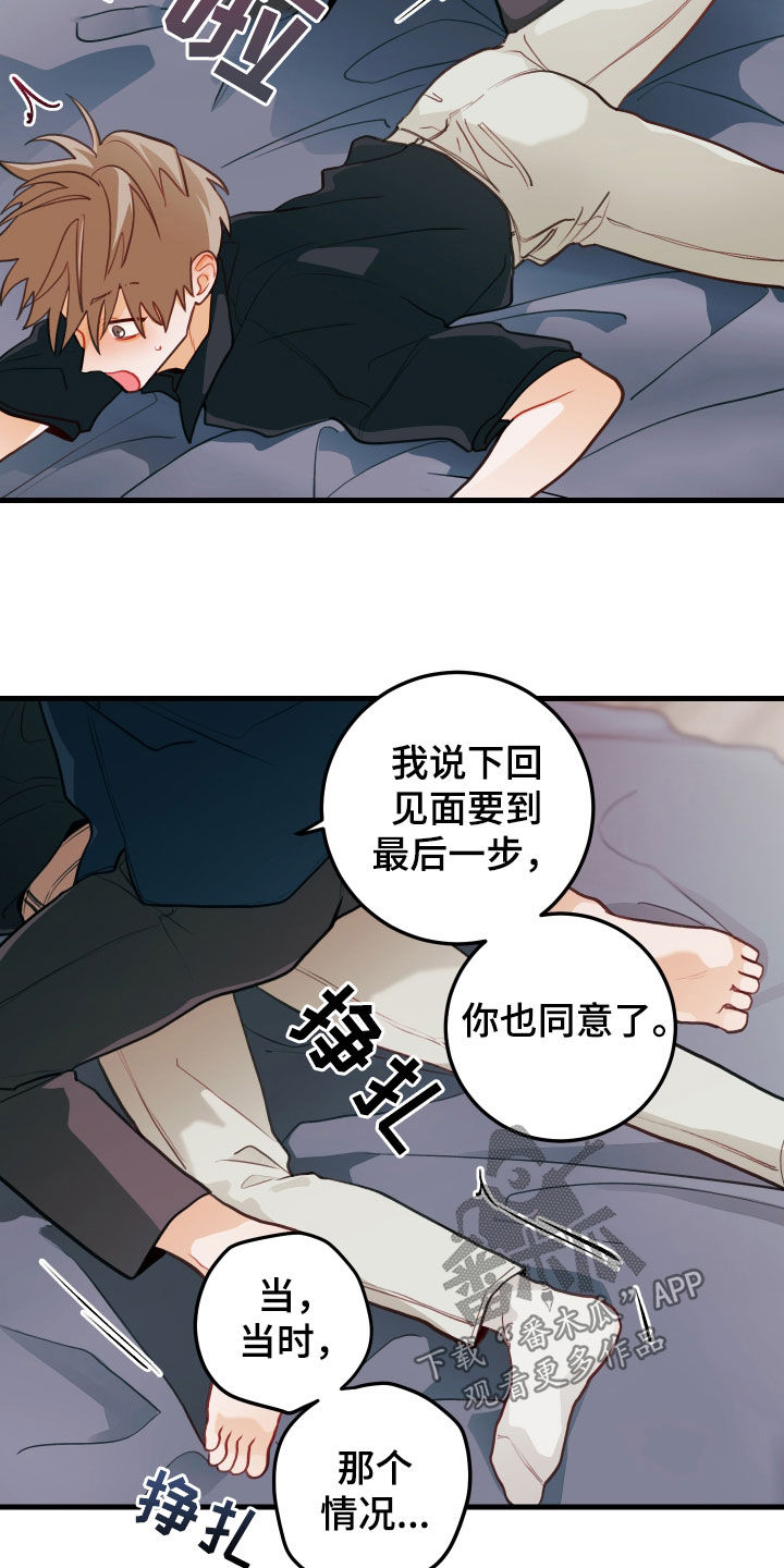 第58章：我也喜欢21