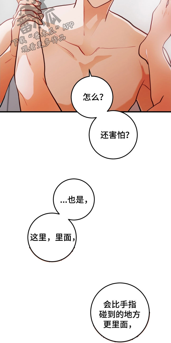 第60章：别担心18