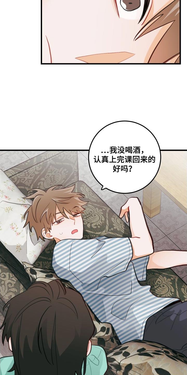 第28章：死灰复燃的感情7