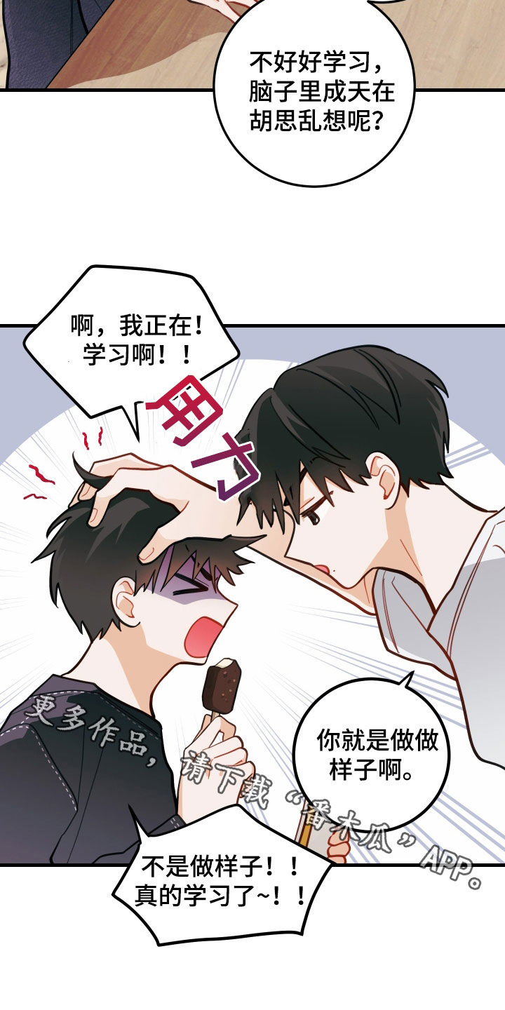 第55章：进展顺利23