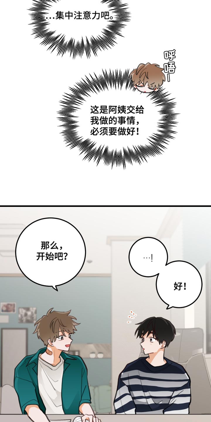 第21章：只要你想要5