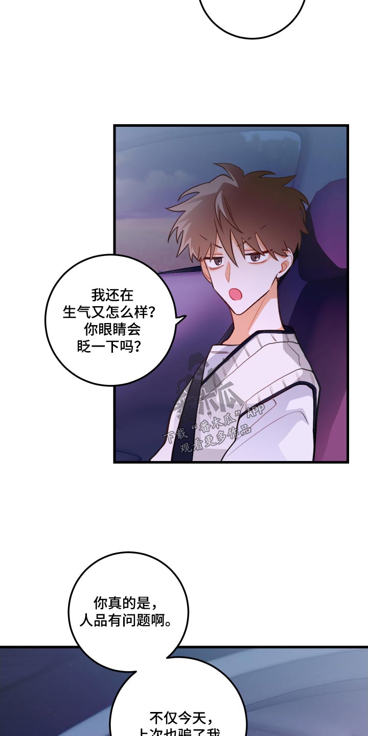 第51章：骗我15