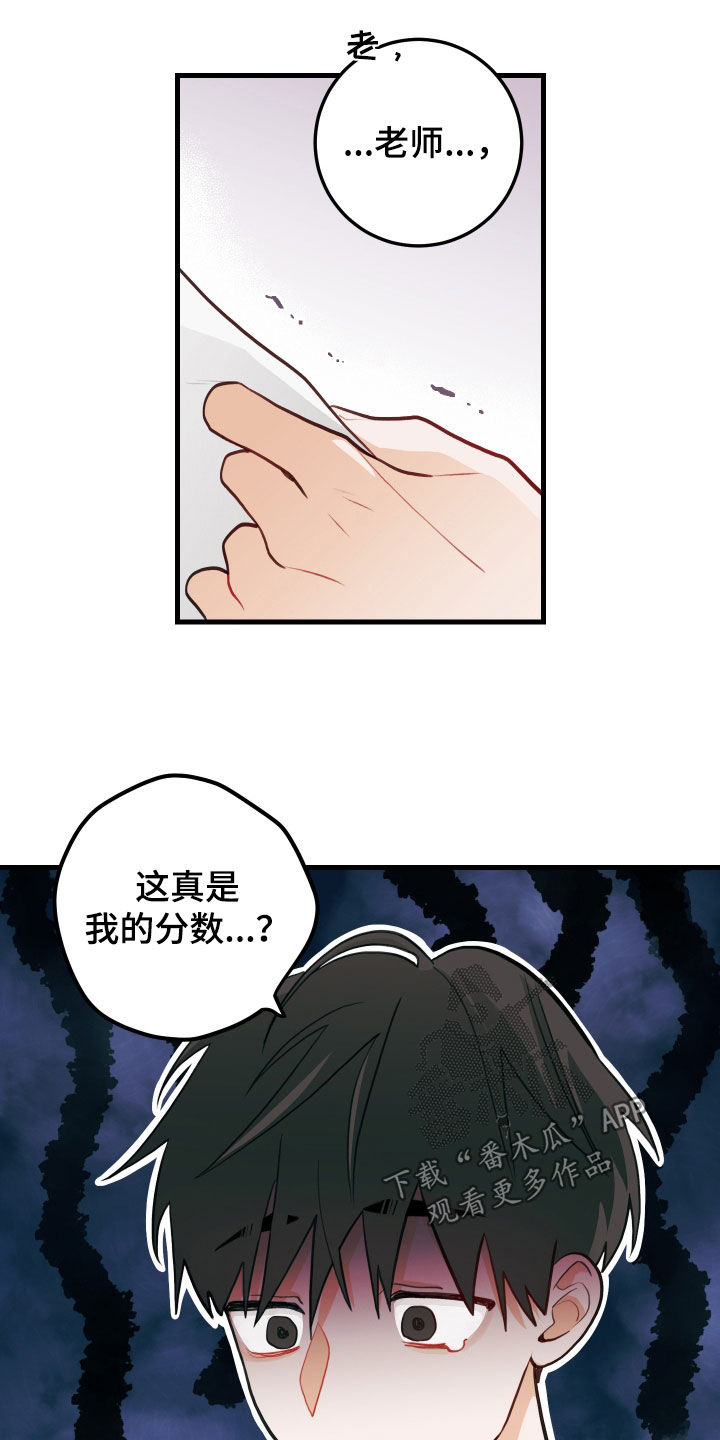 第57章：完蛋了9