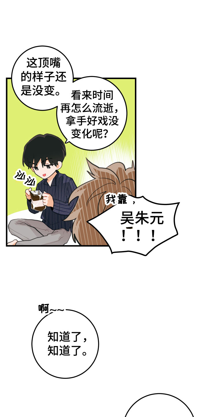 第12章：喝酒赌约12