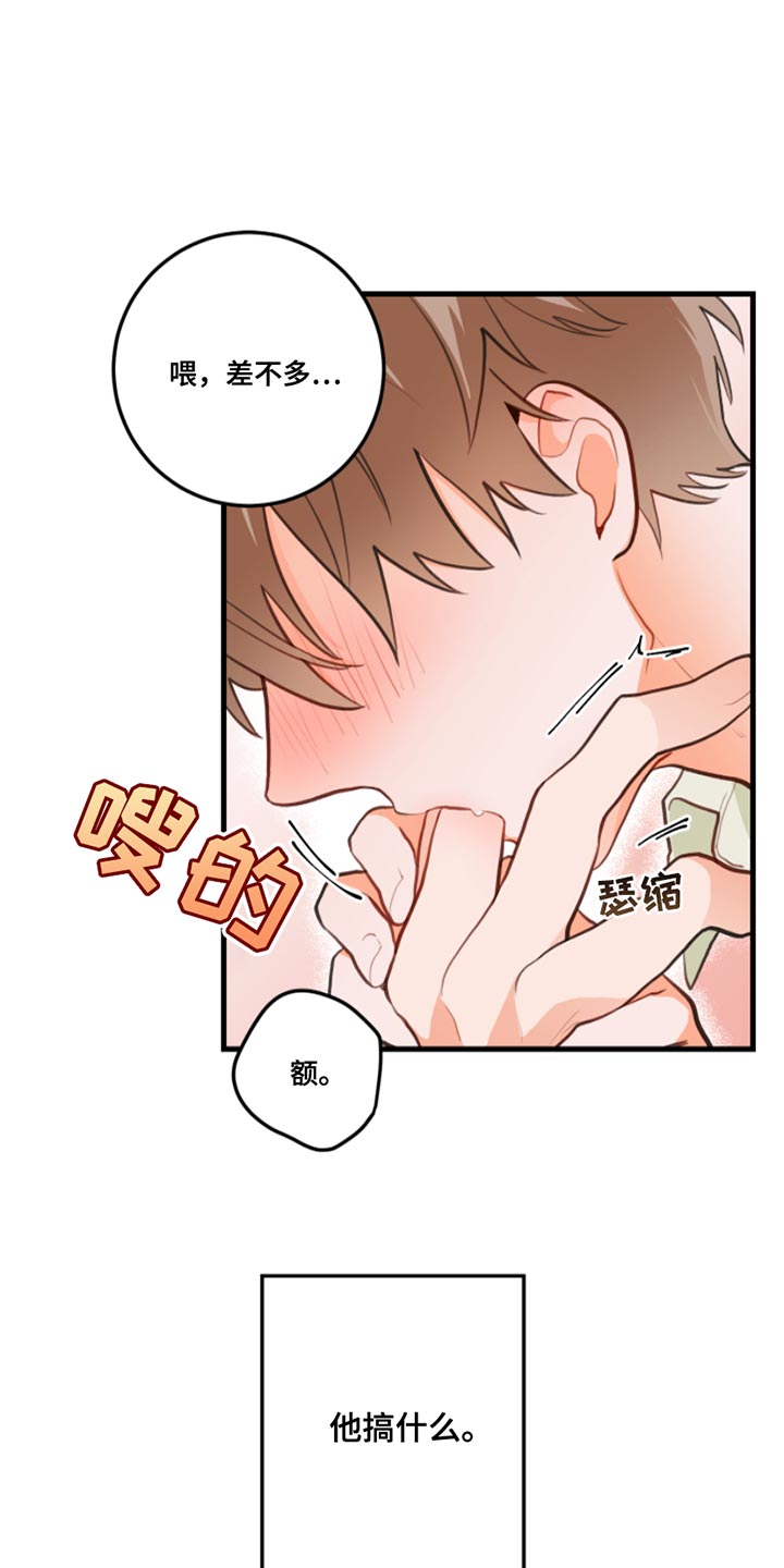 第14章：别乱动23