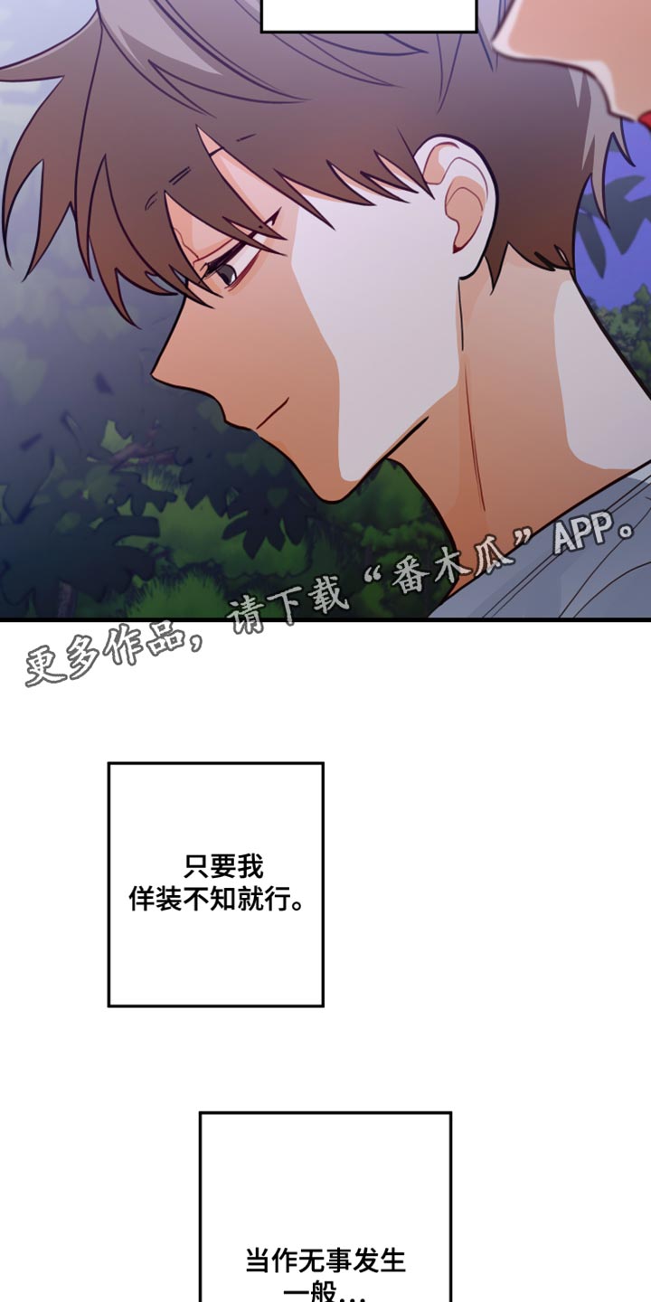 第43章：无事发生22