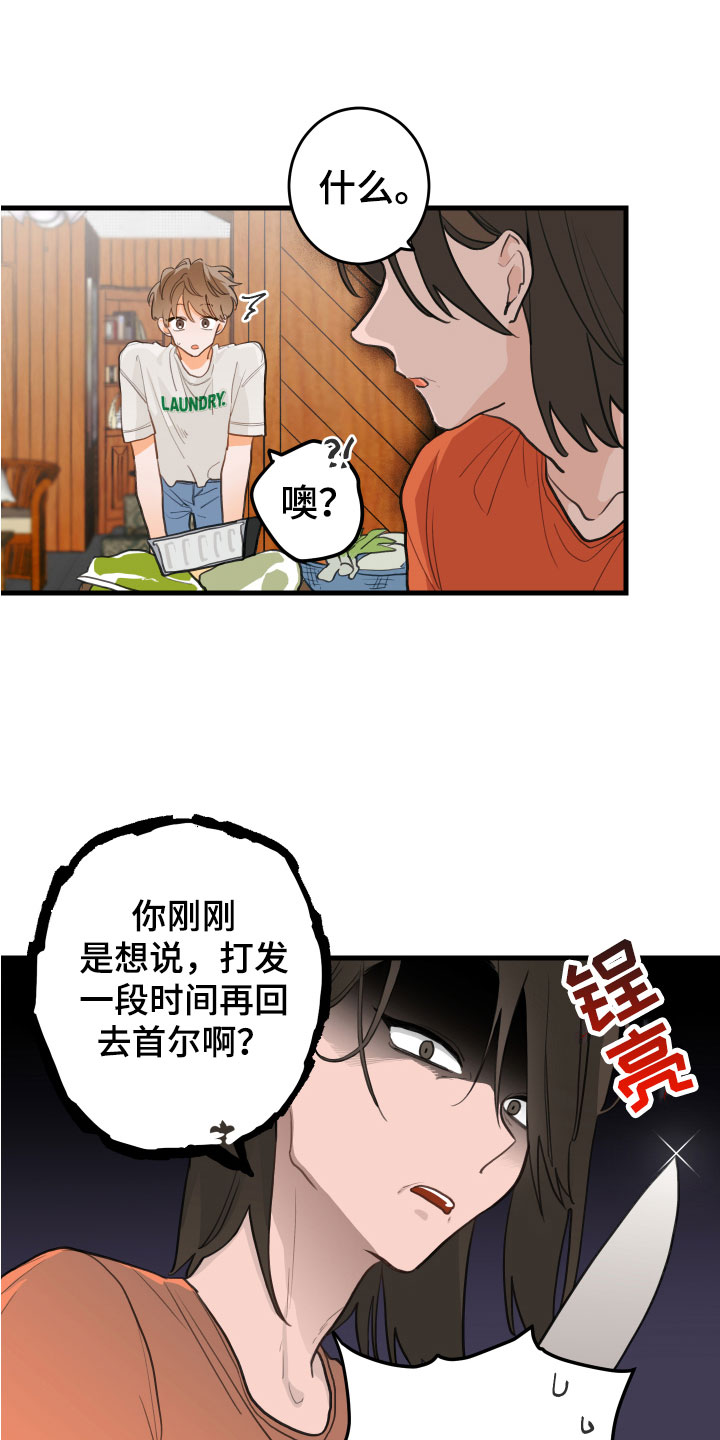 第1章： 回到故乡18