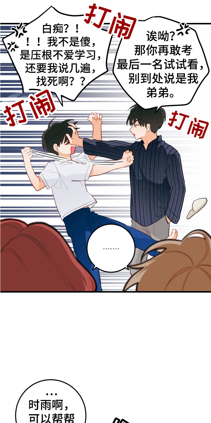 第10章：无法拒绝24