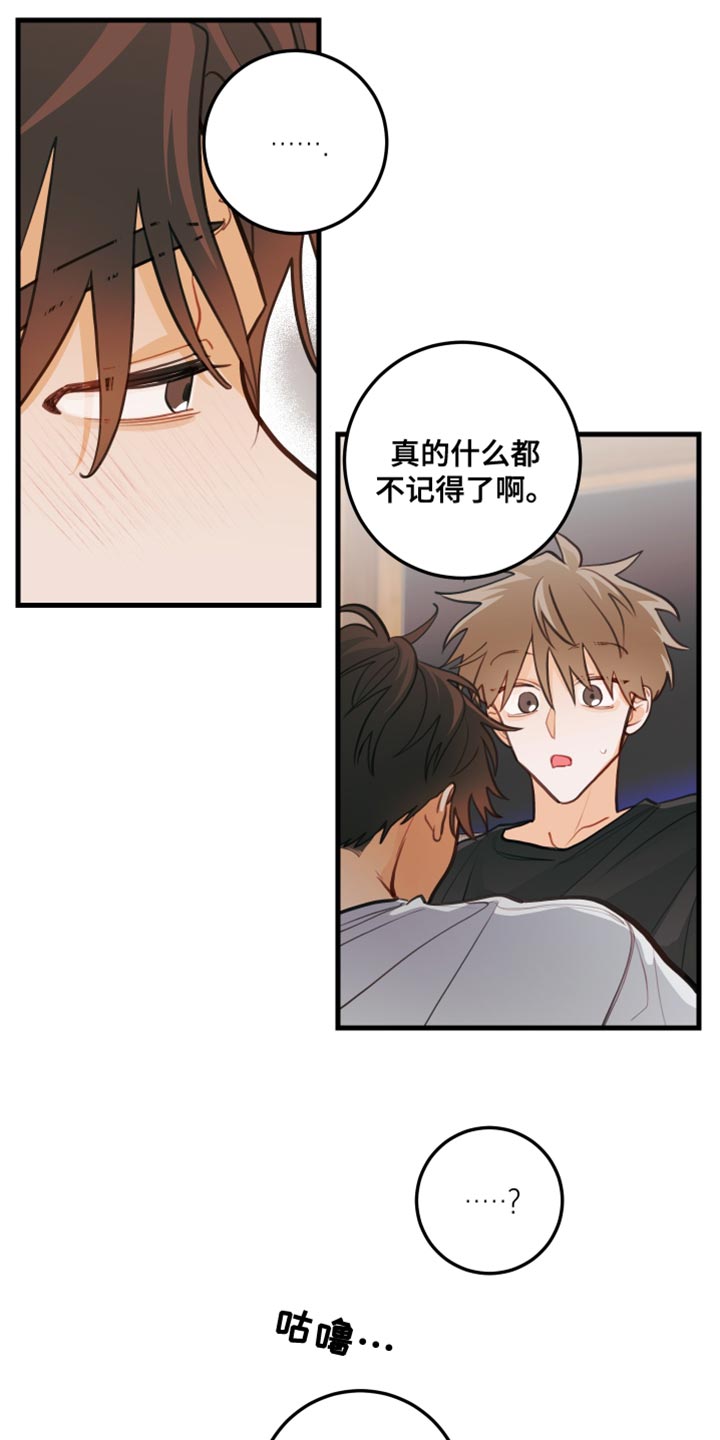 第37章：找到犯人17