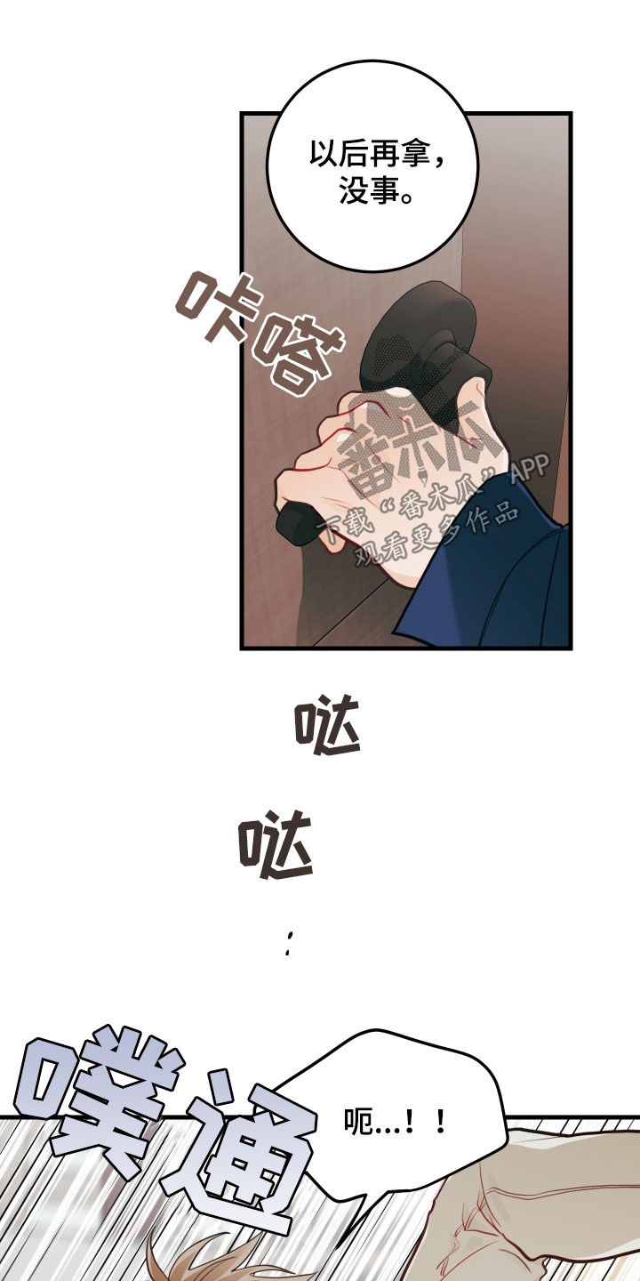 第58章：我也喜欢17