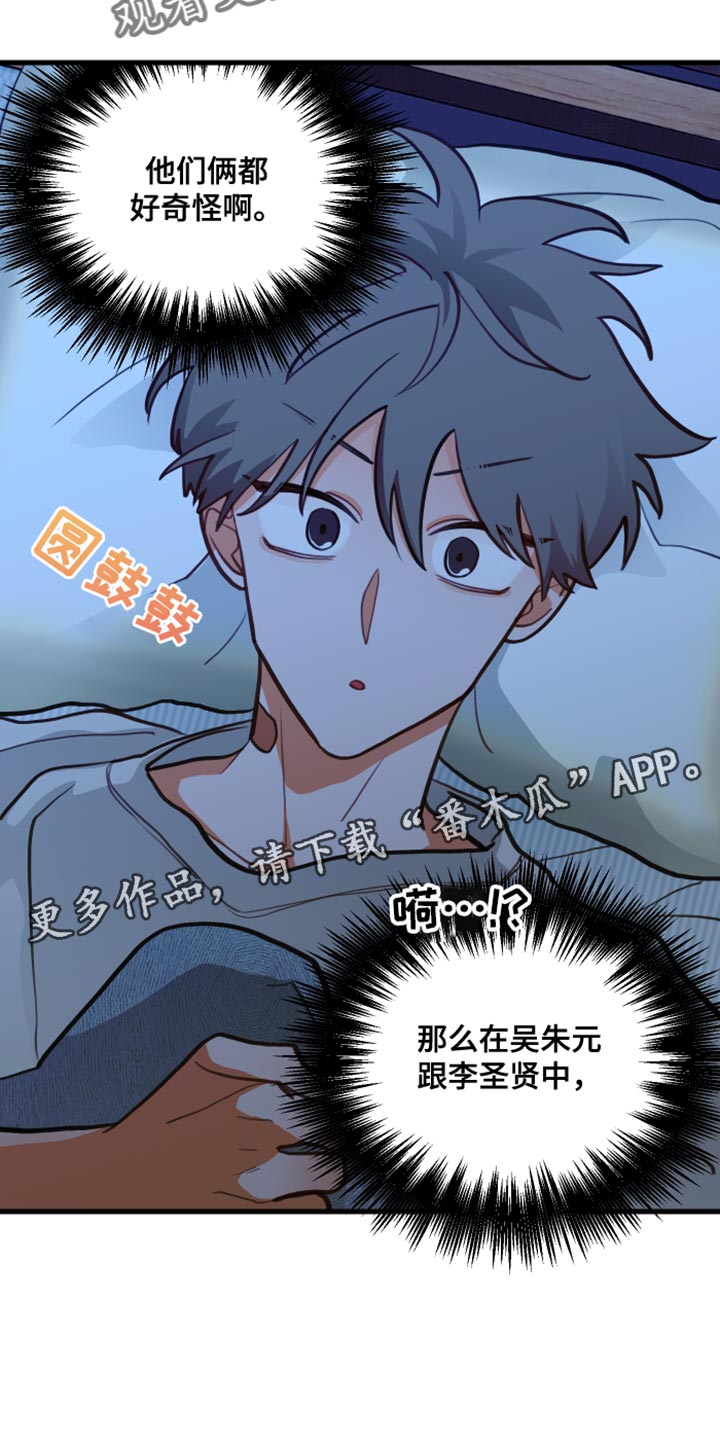 第20章：犯人32