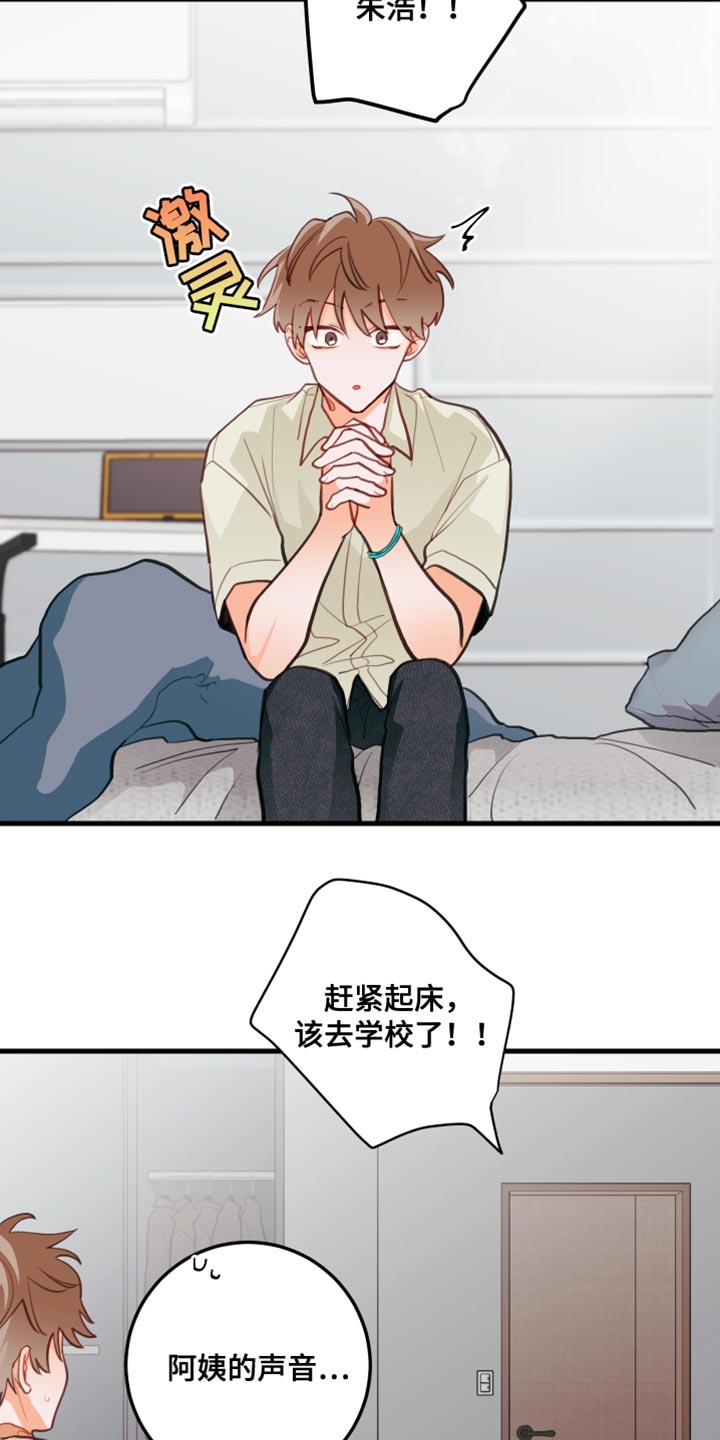 第16章：太糟糕了27