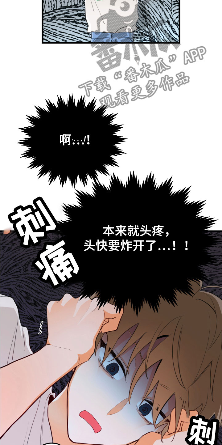 第6章：混乱28