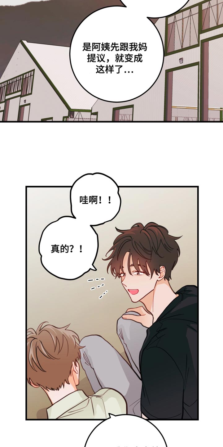 第18章：只是玩笑啊27