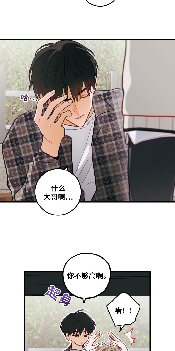 第46章：我帮你遮17