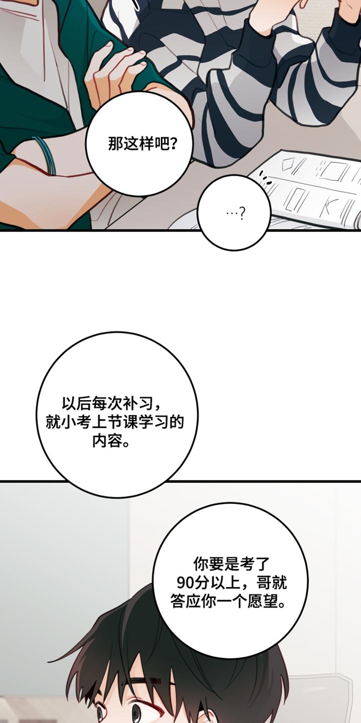 第21章：只要你想要25
