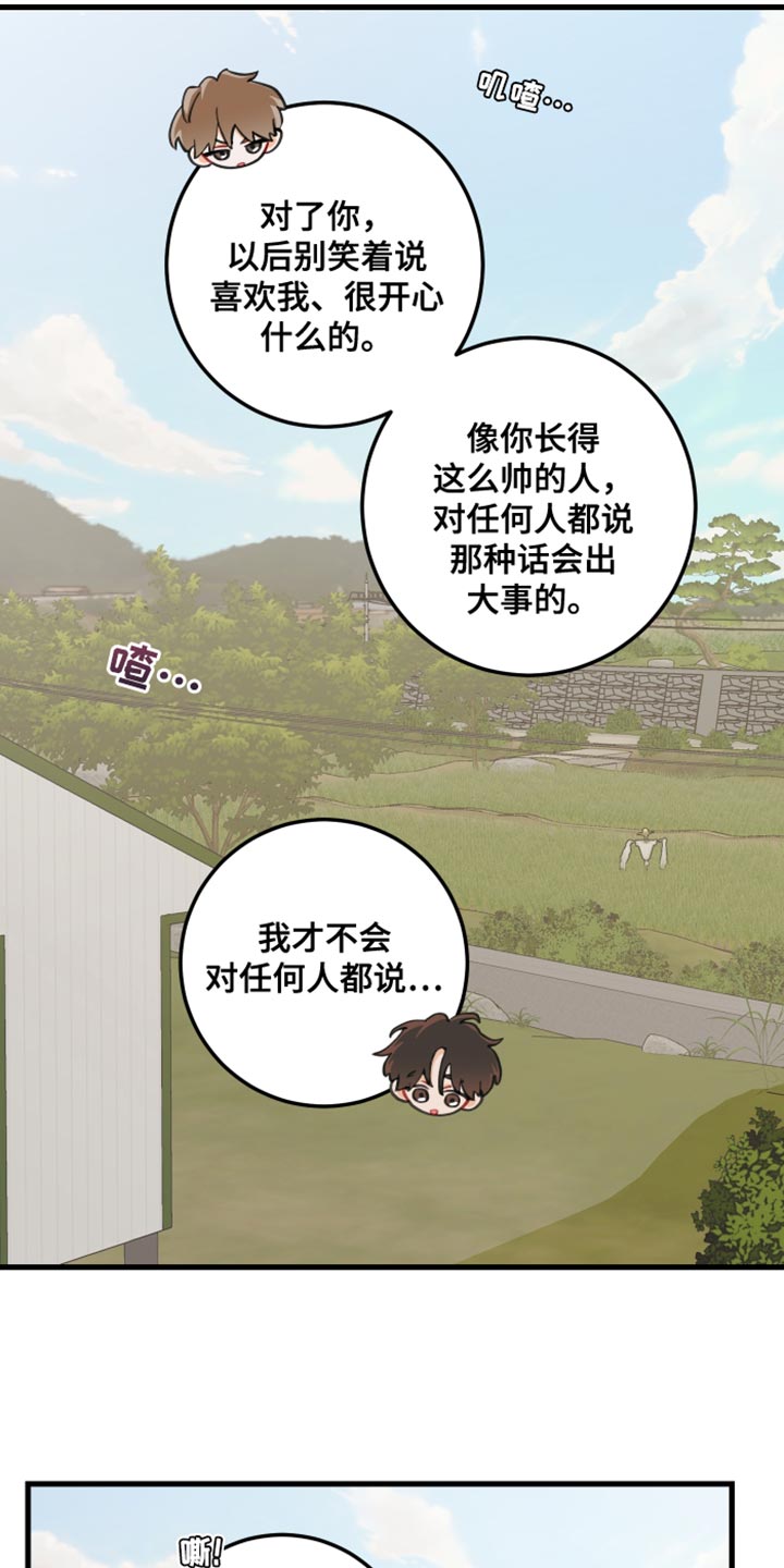 第20章：犯人7