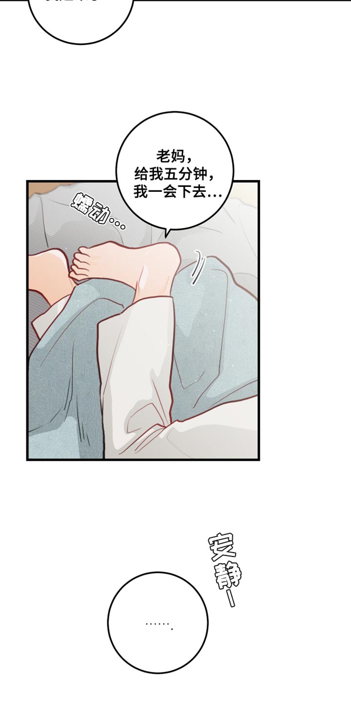 第44章：野营6