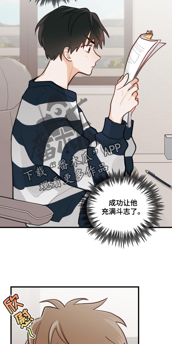 第22章：交出来7