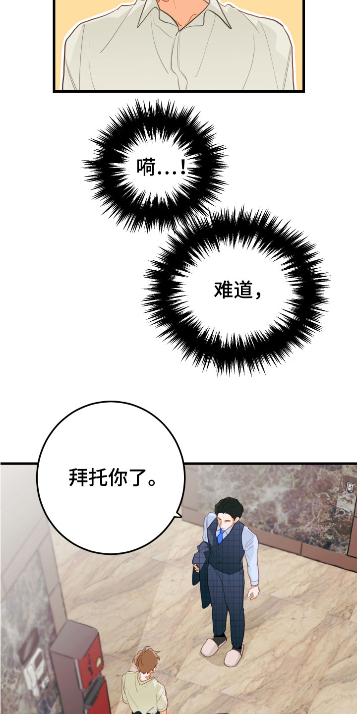 第10章：无法拒绝30