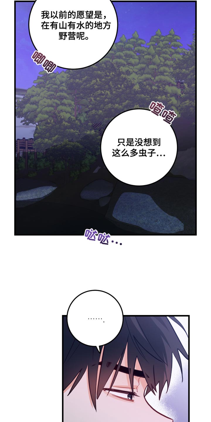 第43章：无事发生16