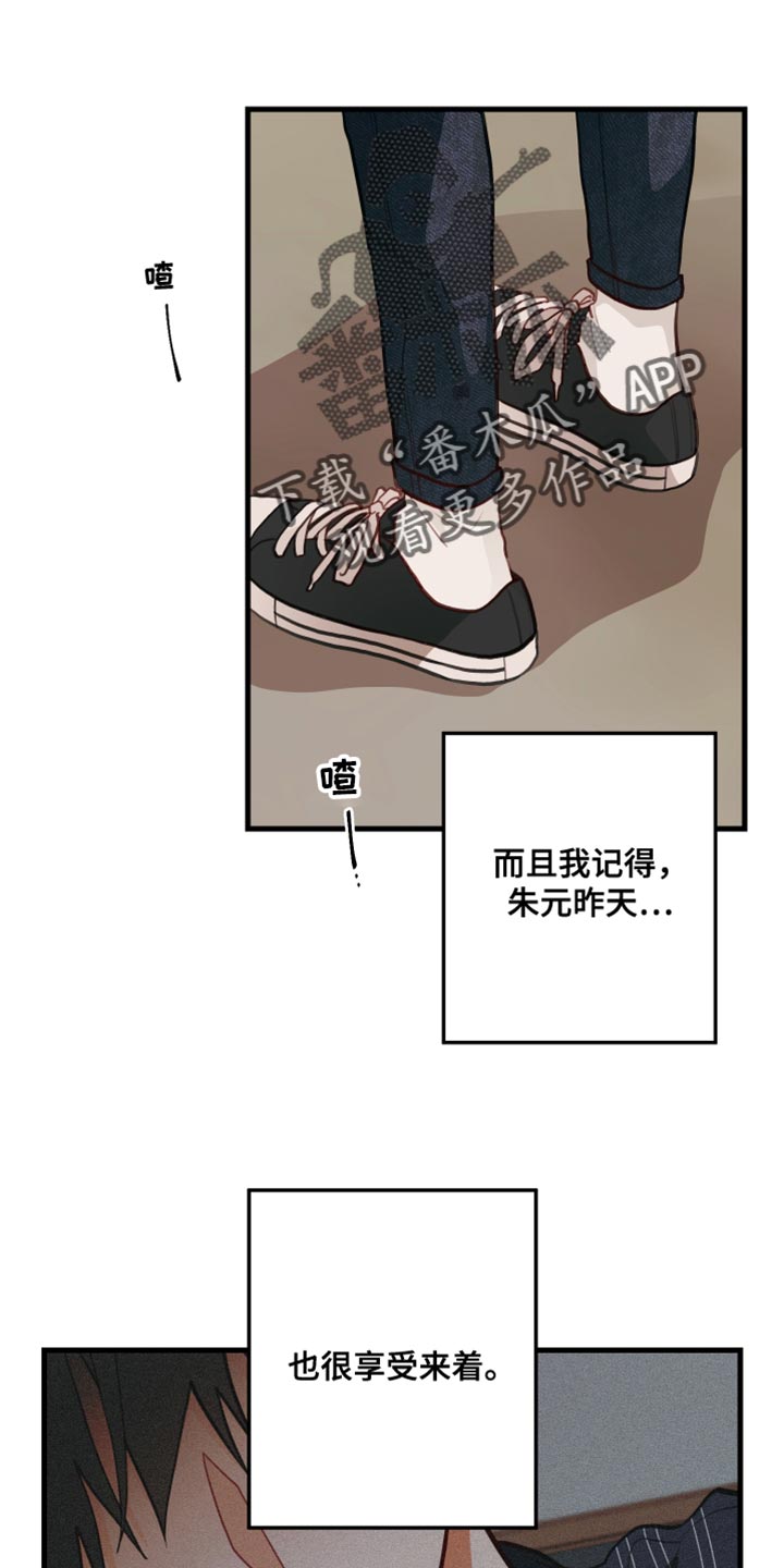 第17章：蜂蜜水11