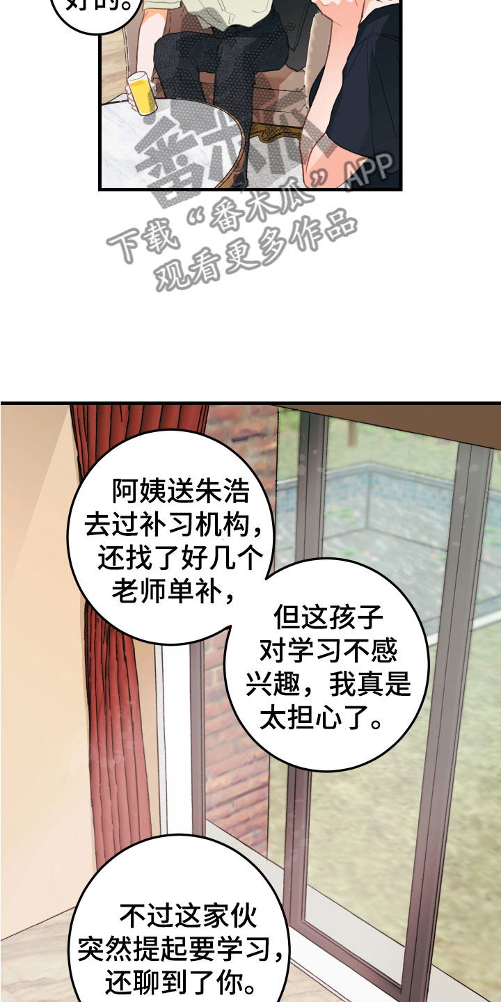 第10章：无法拒绝20