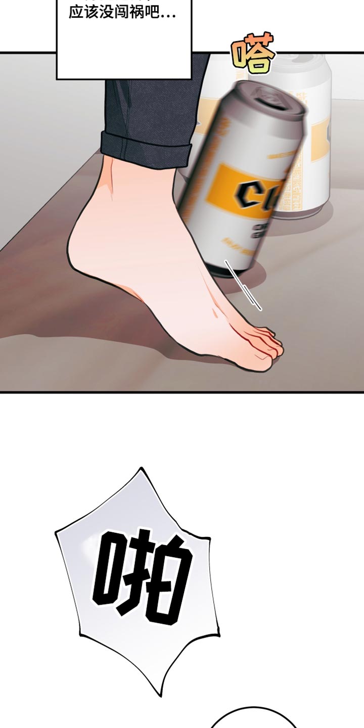 第16章：太糟糕了5