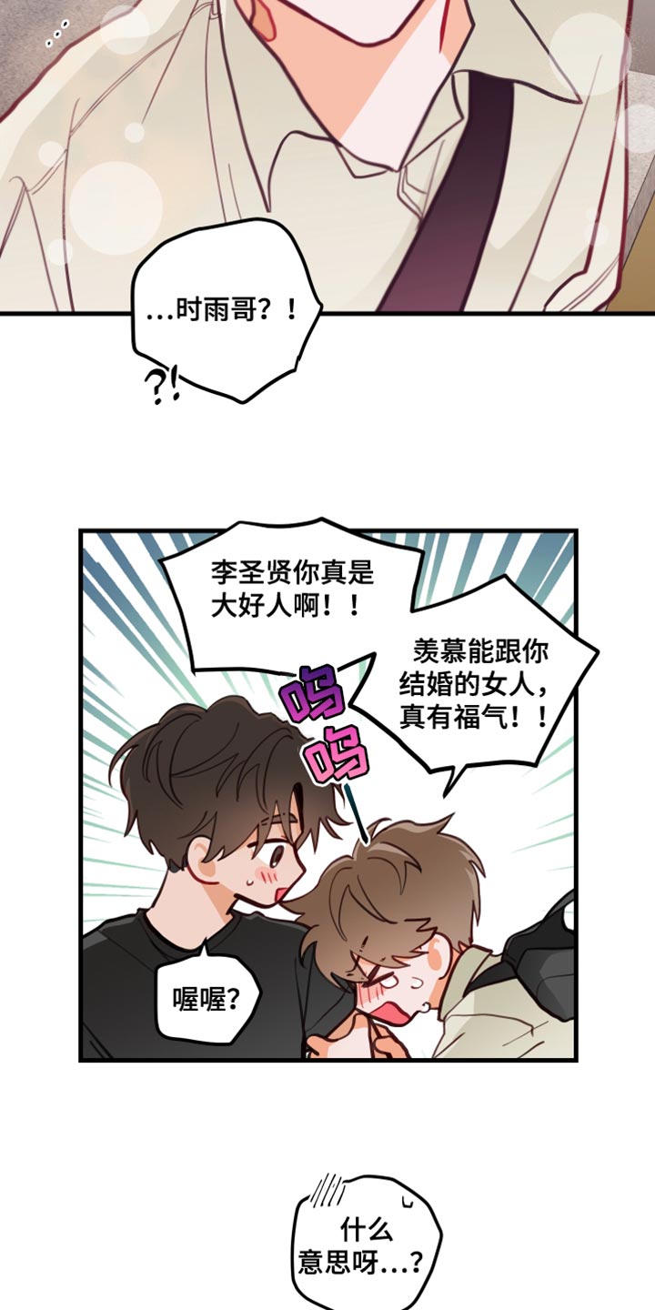 第19章：真的很喜欢9