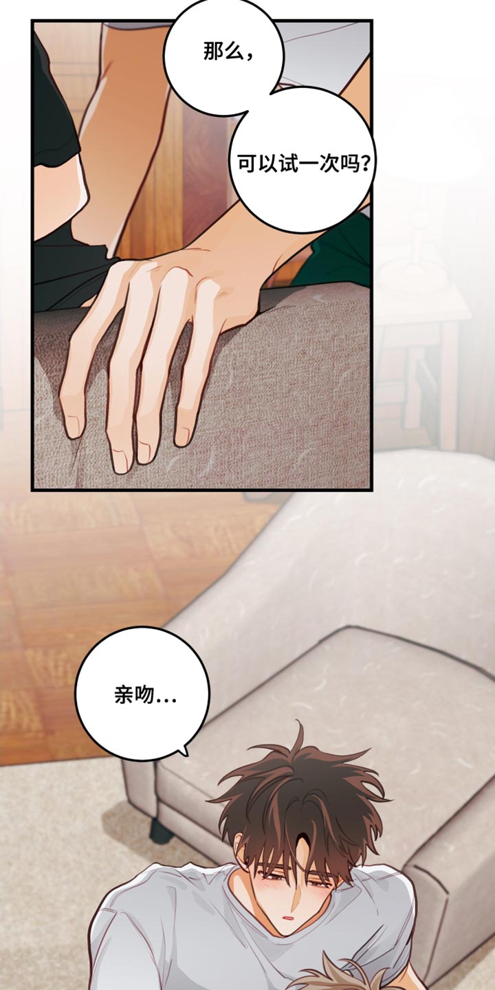 第36章：可以试一次吗？15