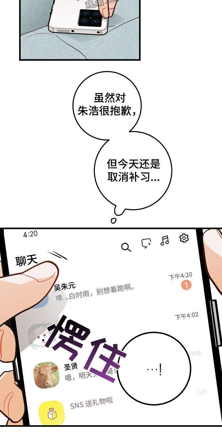 第56章：笑容20