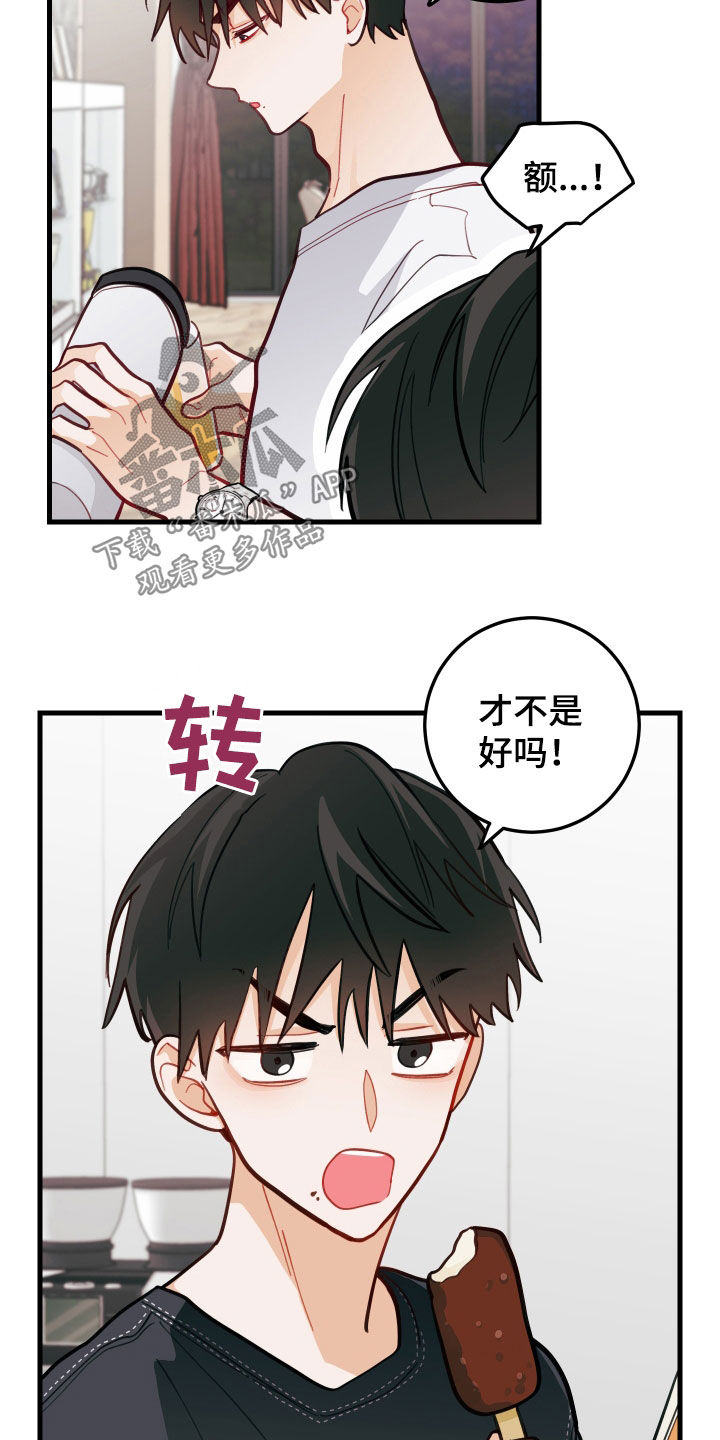 第55章：进展顺利16