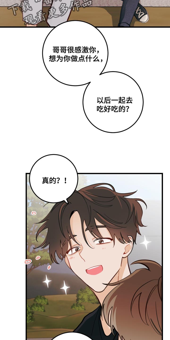 第20章：犯人10