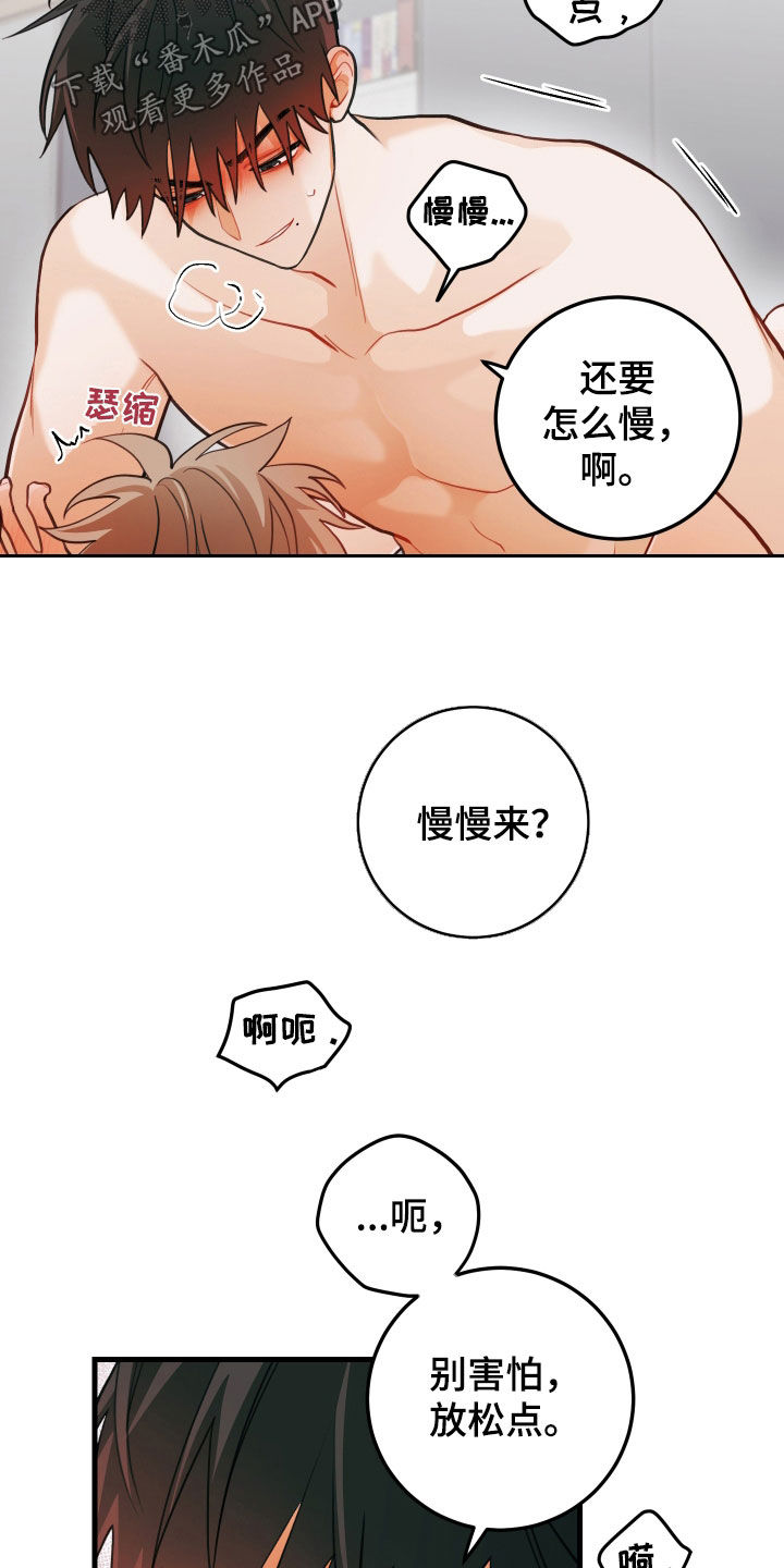 第61章：要疯了18