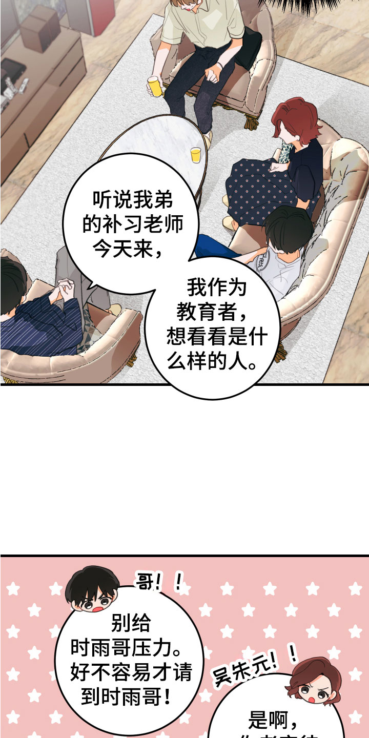 第10章：无法拒绝18