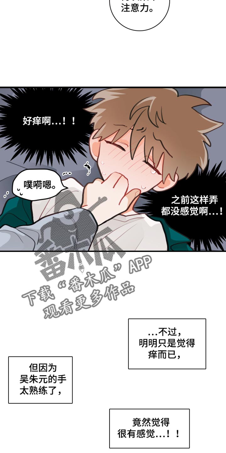 第26章：理解了吗？11