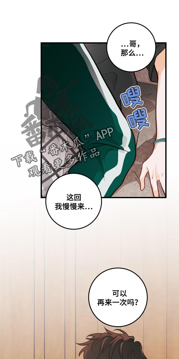 第36章：可以试一次吗？26