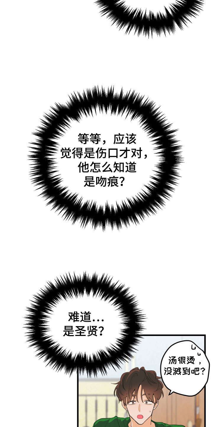 第6章：混乱26