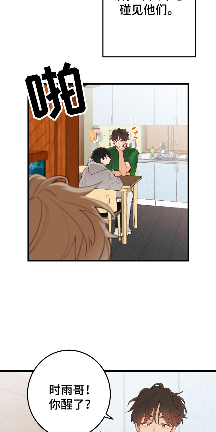 第5章：小孩子的直率12