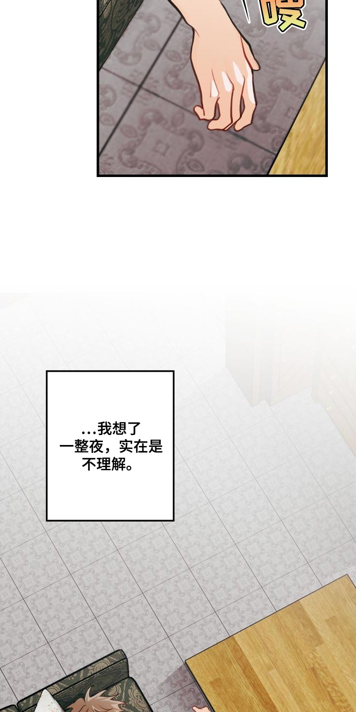 第28章：死灰复燃的感情12