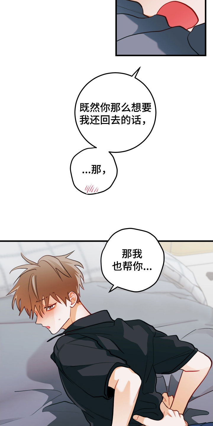 第59章：偿还14